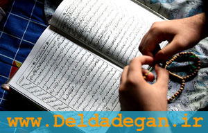 اعمال ماه رجب در کتاب مفاتیح الجنان